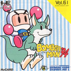 Bomberman '94 (Japan) Screenshot 2